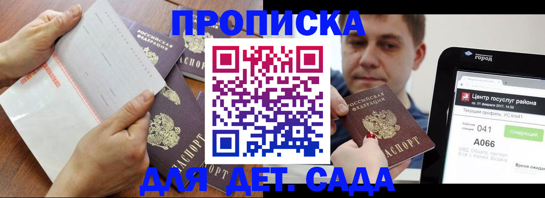 временная регистрация поиск в Абинске
